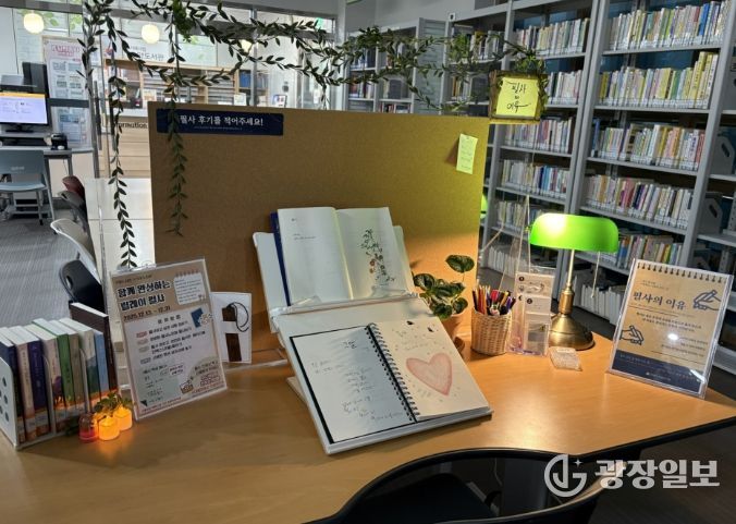 옥포·수양도서관, 유휴공간 ‘필사공간’으로 탈바꿈