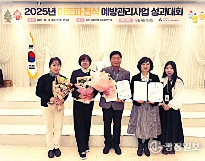 홍천군보건소·희망어린이집, 2025년 아토피·천식 예방관리사업 도지사상 표창 수상
