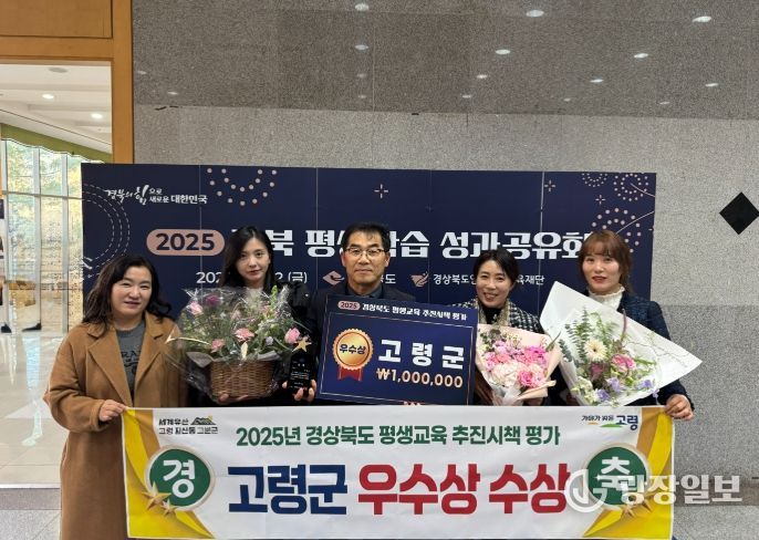 경상북도 평생교육 시책 평가에서‘우수상’수상