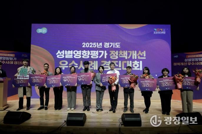 양주시, 경기도 성별영향평가 우수사례 경진대회 장려상 수상