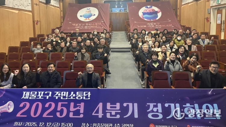 제물포구 상징물 개발 최종 보고회 개최 - 주민소통단 단체