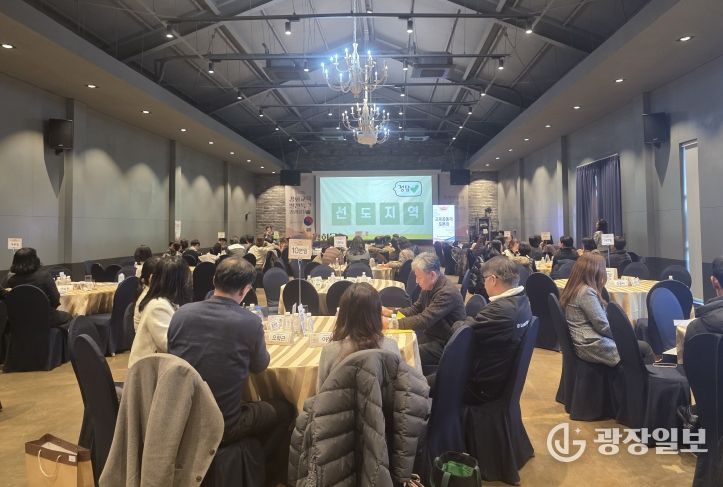 강화교육발전특구 성과공유회