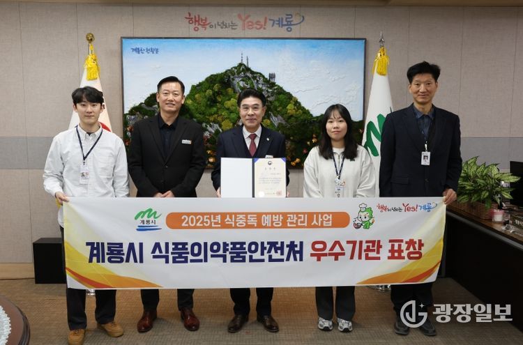 식중독 예방관리 우수기관 수상