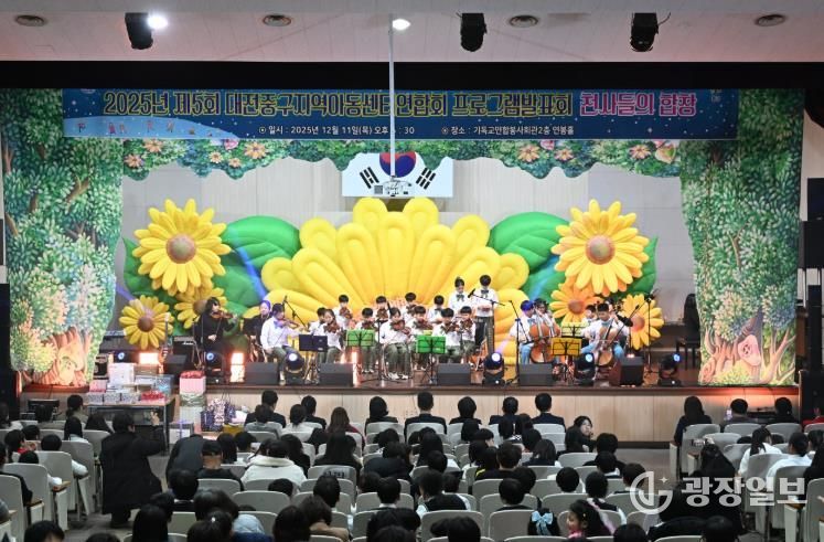 중구 지역아동센터연합회 프로그램 발표회 성황리 개최