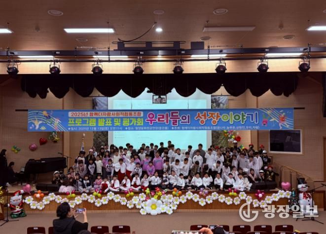 밀양문화원에서 열린 5개 지역아동센터 아동 프로그램 연합발표회 단체 기념 사진