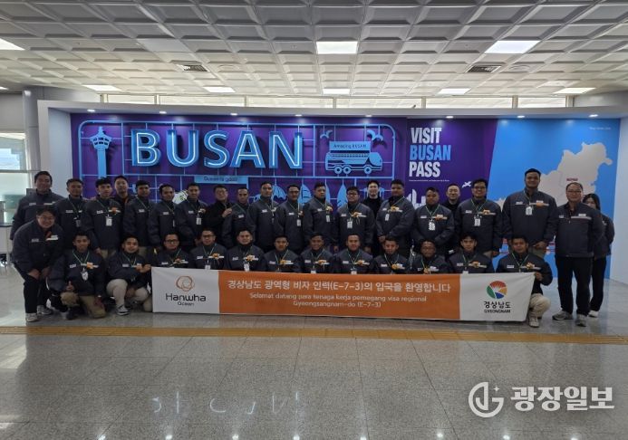 경상남도 광역형 비자 인력 입국