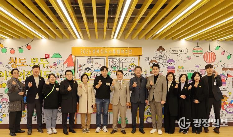 청도군 '2025 경북-청도 소통협력주간' 행사 성황리 개최