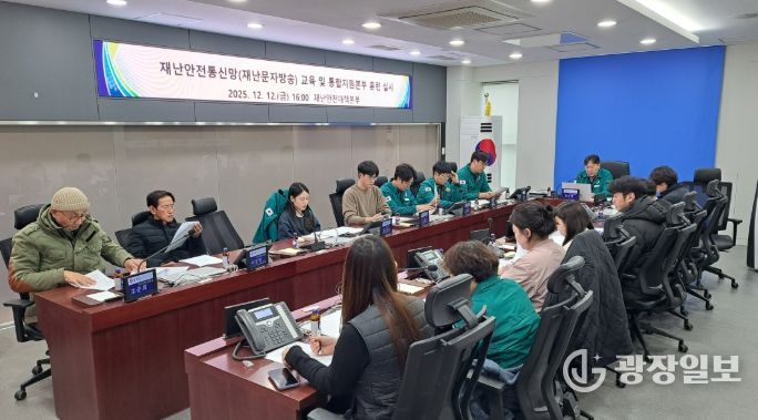 합천군, 신속한 재난대응을 위한 역량강화 교육 및 훈련