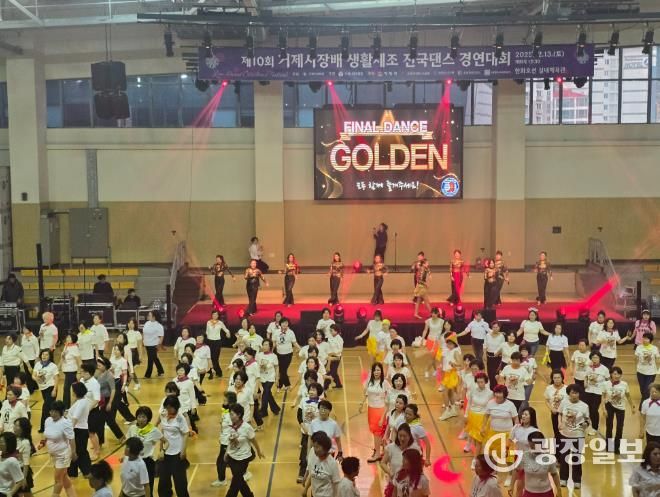 거제시, 제10회 거제시장배 생활체조 전국댄스 경연대회 성황리 개최