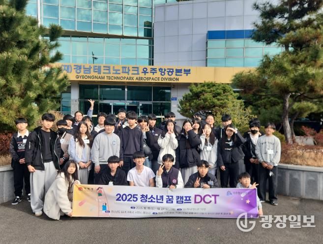 2025년 청소년 꿈 캠프 1차 활동 성료