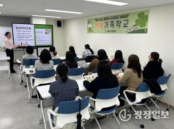 거제시가족센터, 거제가족학교 ‘영유아기 영양교육’ 2탄 종료
