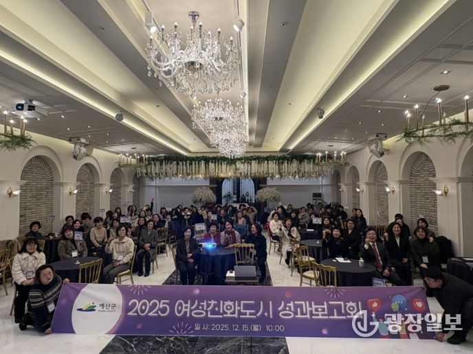 여성친화도시 성과보고회