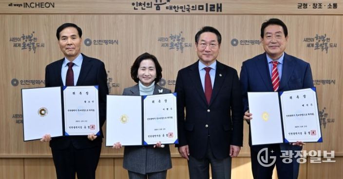 유정복 인천광역시장이 15일 시청 접견실에서 특보단장에게 위촉장을 수여하고 있다. (왼쪽부터 황효진 특보단장, 이행숙 특보단장, 유정복 인천시장, 백석두 특보단장)