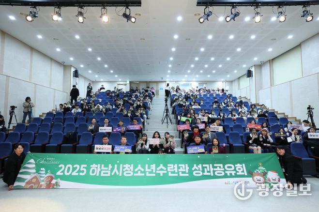 하남시청소년수련관 성과공유회