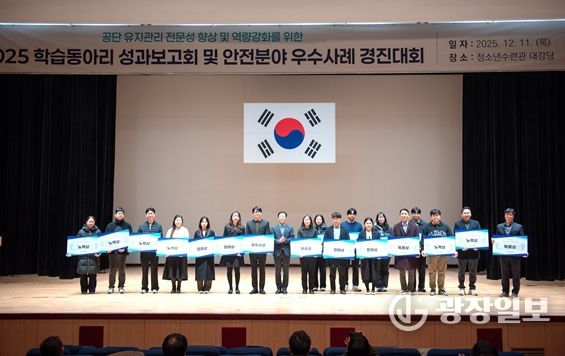 인천시설공단(이사장 김재보) 가족공원사업단은 지난 11일 열린 사내 ‘안전보건 활동 우수사례 및 안전 콘텐츠 발표대회’에서 2개 부문에서 최우수상을 수상했다.