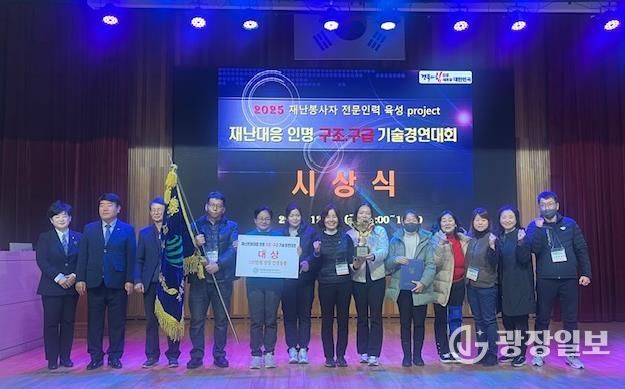 칠곡군, 재난안전네트워크 구조·구급 경연대회 대상 수상