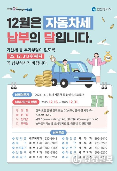 자동차세 납부 관련 홍보사진