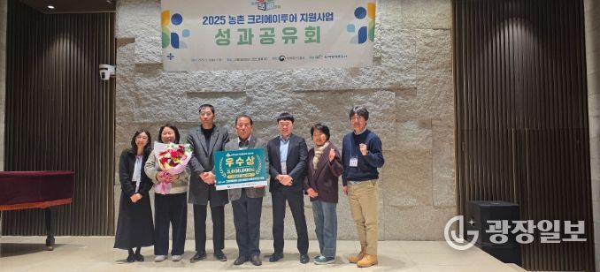 농촌 크리에이투어 우수 공동협의체 선정