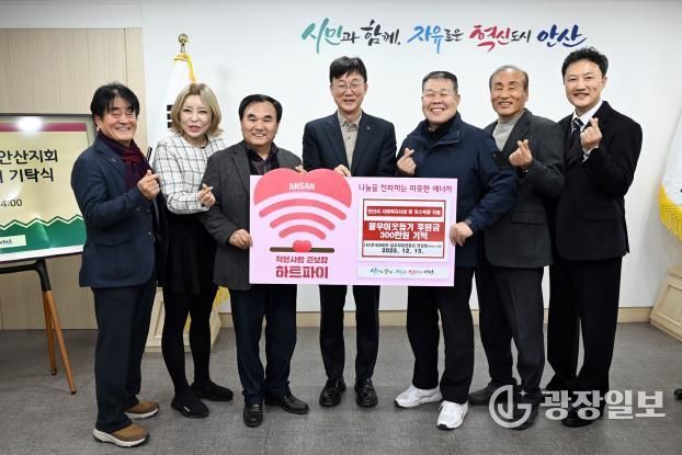 이민근 안산시장(가운데)이 15일 (사)전국아파트입주자대표회의연합회 경기지부 안산시지회로부터 후원금 300만 원을 기탁받고 함께 기념촬영을 하고 있다.