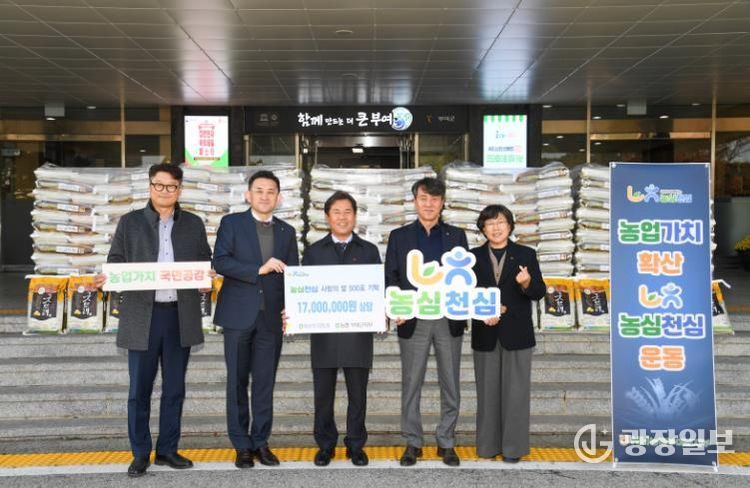 기탁식(NH농협 부여군지부)