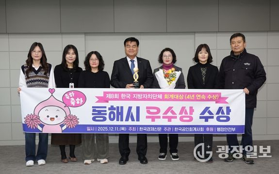 「제8회 한국지방자치단체회계대상‘우수상’