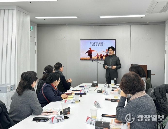 천안시는 지난 15일 천안시청 소회의실에서 인구교육 전문강사 간담회를 개최했다.