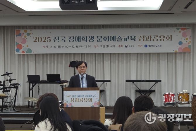 2025 전국 장애학생 문화예술교육 성과공유회