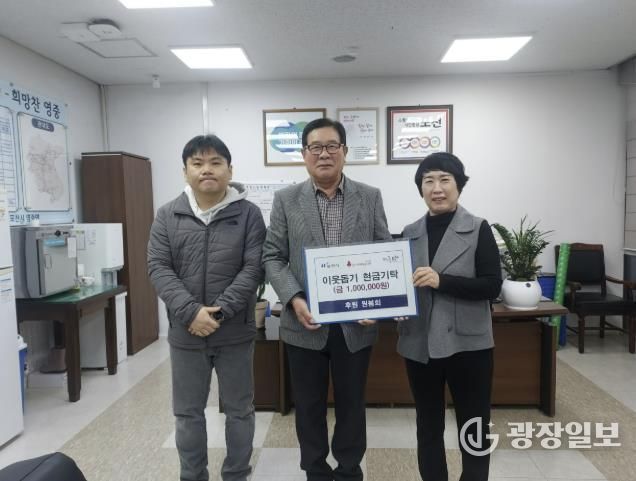 포천시 영중면 원봉희 씨, 연말 이웃돕기 성금 기탁