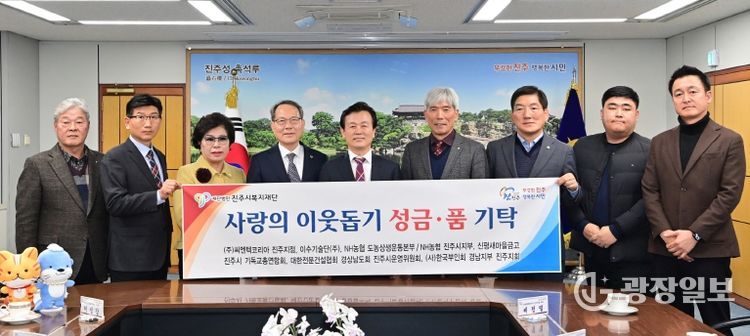 진주시복지재단, 연말연시 지역사회 기업·기관·단체 성금품 기탁 이어져