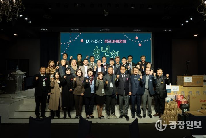 남양주시의회, 2025년 남양주점프벼룩협회 성과보고회 참석