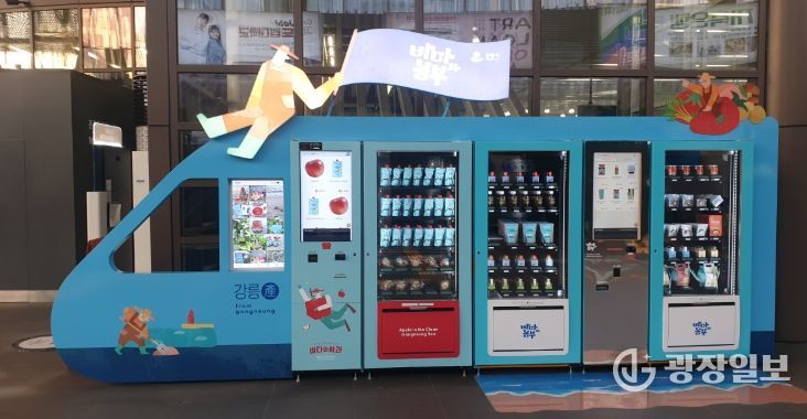 강릉역 무인판매시스템