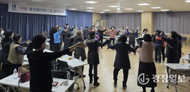 수원시 팔달구 지동 통장협의회, 12월 마지막 월례회의 개최