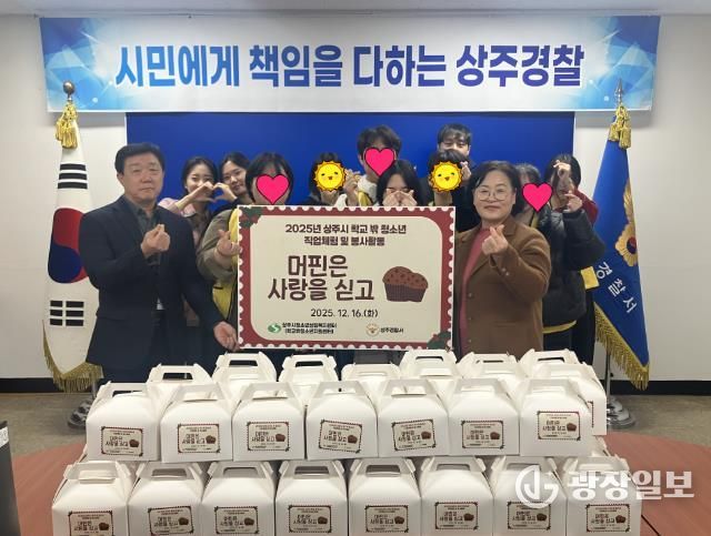 상주시 학교 밖 청소년들의 직업체험 및 봉사활동