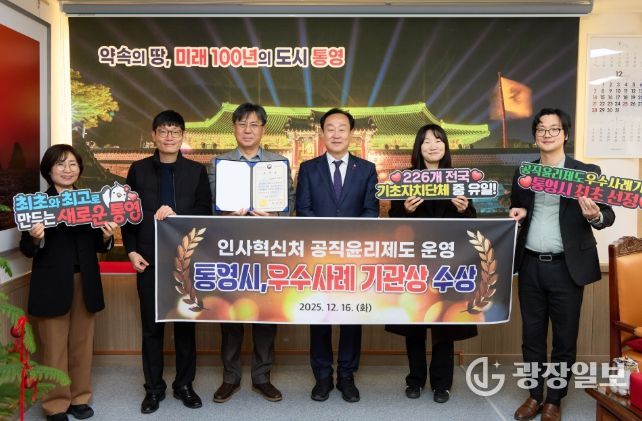 공직윤리제도 운영 평가“우수사례기관” 최초 선정