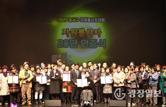 안전한 달서, 복지 달서! 자원봉사로 완성되다