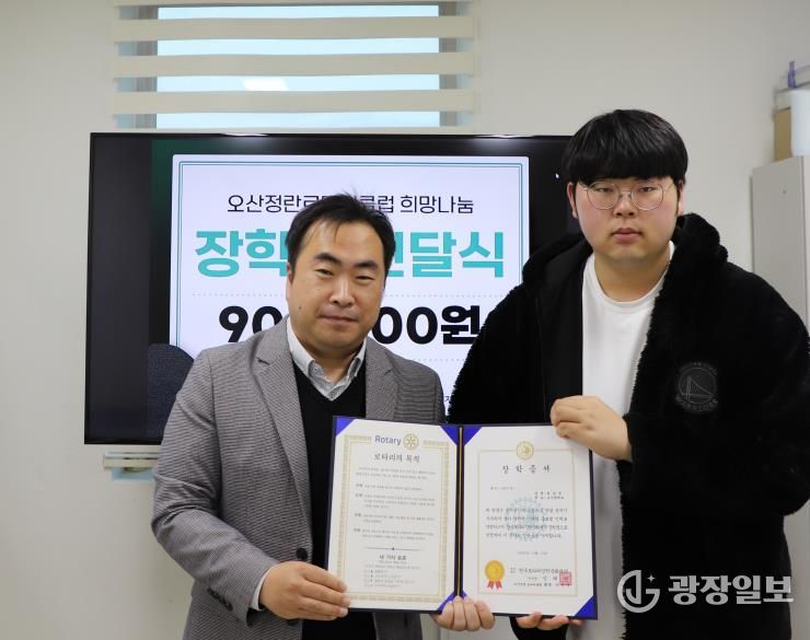 오산장애인종합복지관, 오산정란로타리클럽 장학금 전달식 개최