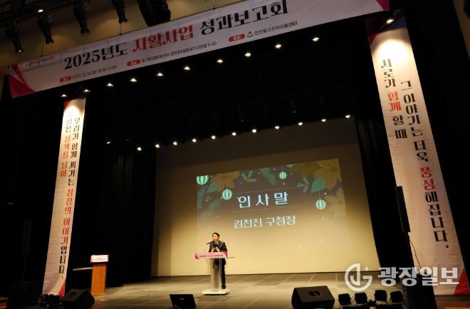 인천 동구,‘지역 자활사업 성과보고회’