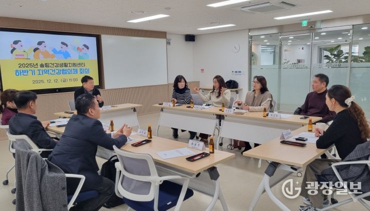 동구 송림건강생활지원센터, ‘지역건강협의체 회의’