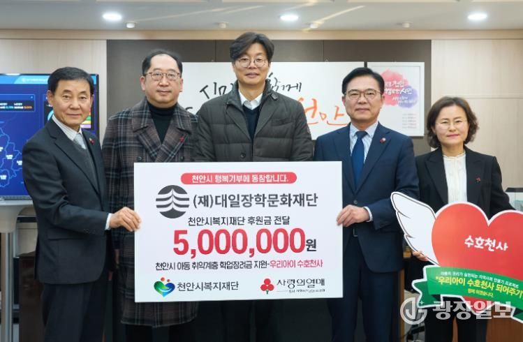 17일 김석필 천안시장 권한대행 부시장과 박태영 대일장학문화재단 대표가 시청 부시장실에서 열린 ‘우리아이 수호천사 되어주기’ 캠페인 후원금 전달식 이후 기념촬영을 하고 있다.