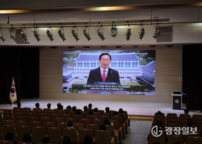경북교육청, 미래 역량 함양을 위한 ‘2025 초등 진로담당교사 연수’ 개최(2022 개정 교육과정 및 진로연계교육 집중 조명)(영상으로 인사말 전하고 있는 임종식 교육감)