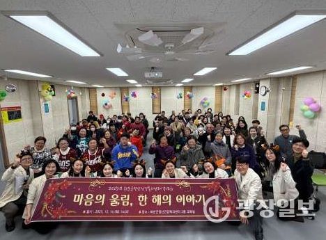 2025년 화순군정신건강복지센터 연말 행사 단체 사진