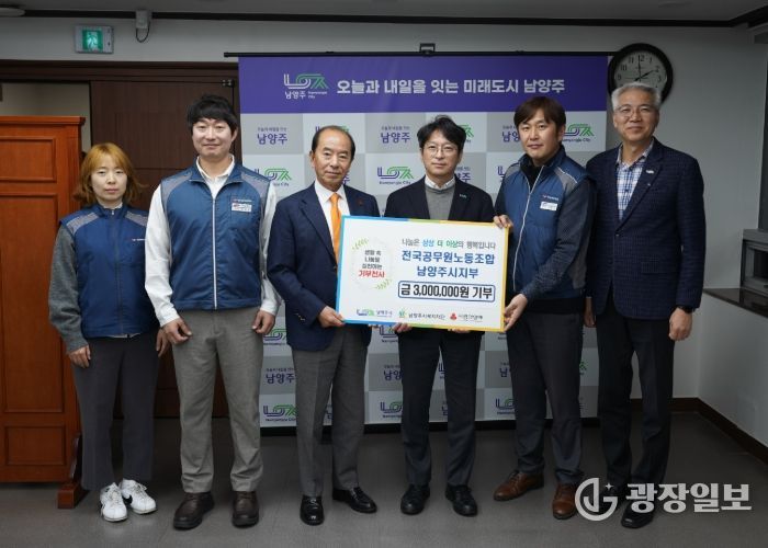 남양주시 공무원노조, 가정위탁 조손가구에 후원금 전달로 따뜻한 나눔 실천