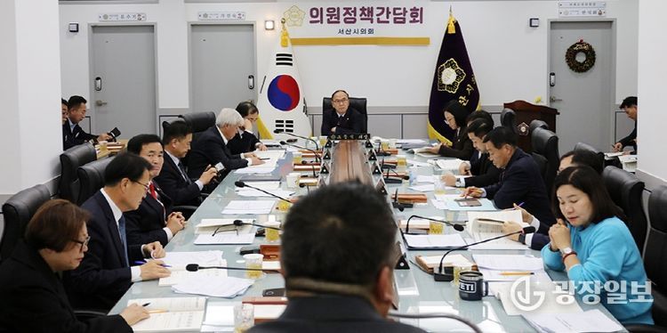 서산시의회, 12월 의원 정책간담회 개최