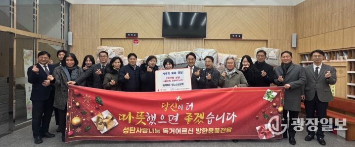 남양주시 빛과소금교회, 퇴계원읍 취약계층에 온열매트·이불 기부
