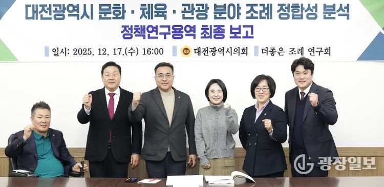 더 좋은 조례연구회 정책연구용역 최종보고회