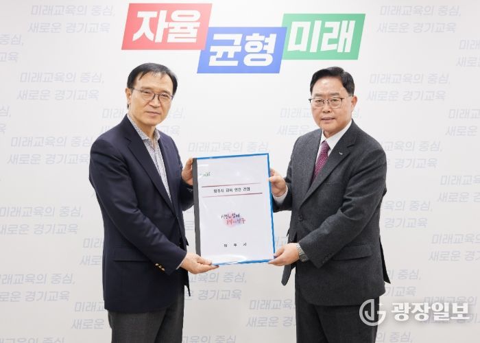 양주시, 양주교육지원청 우선 신설․분리 등 주요 교육 현안 건의