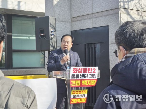 동탄2 물류센터 화성시청 집회(사진출처) 이권재 오산시장 페이스북