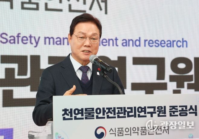 천연물안전관리연구원준공식