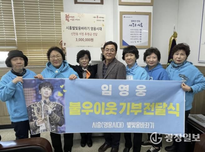 '시흥별빛웅바라기 영웅시대' 연말 맞아 신천동에 따뜻한 나눔 실천