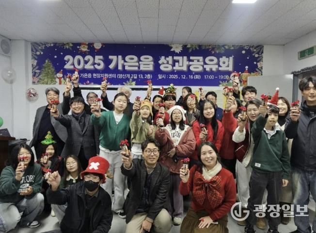 문경시도시재생지원센터, 가은읍 도시재생 성과 공유